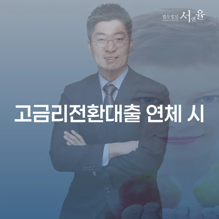개인회생 채무 효과적인 해결방법 성향에