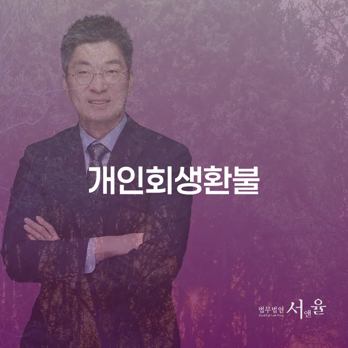 3억대출이자 연체 시 빚갚는 방법 해결하기