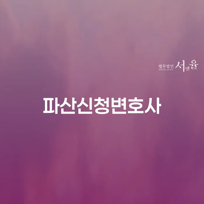 자영업자신용대출 연체 시 빚청산 직접상담