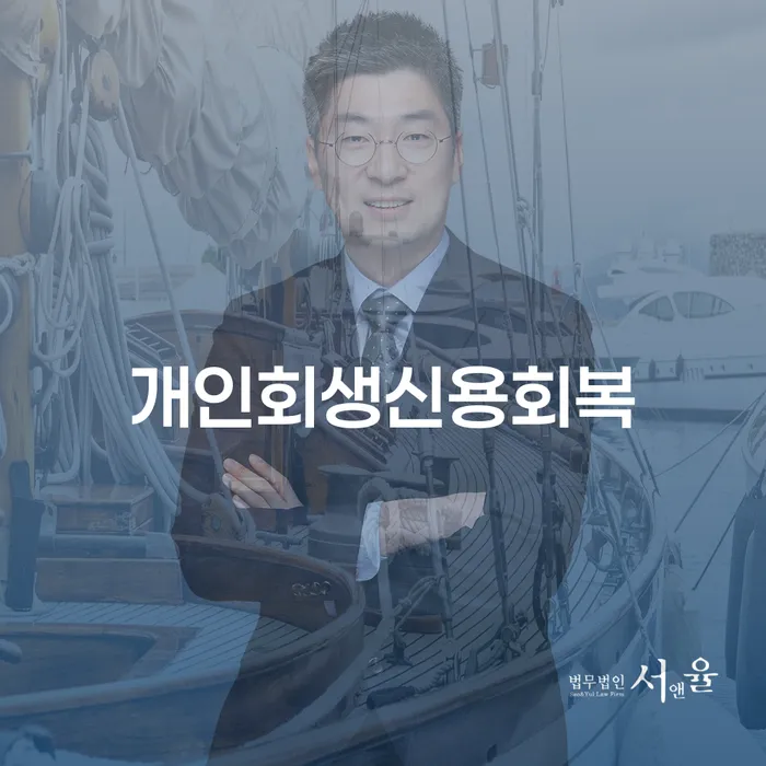 통장가압류 개인회생 문제해결방법 다른방법이