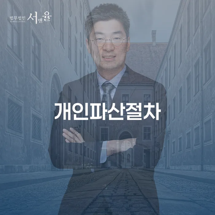 저축은행대출 연체 시 추심 대응법 정확한상담을