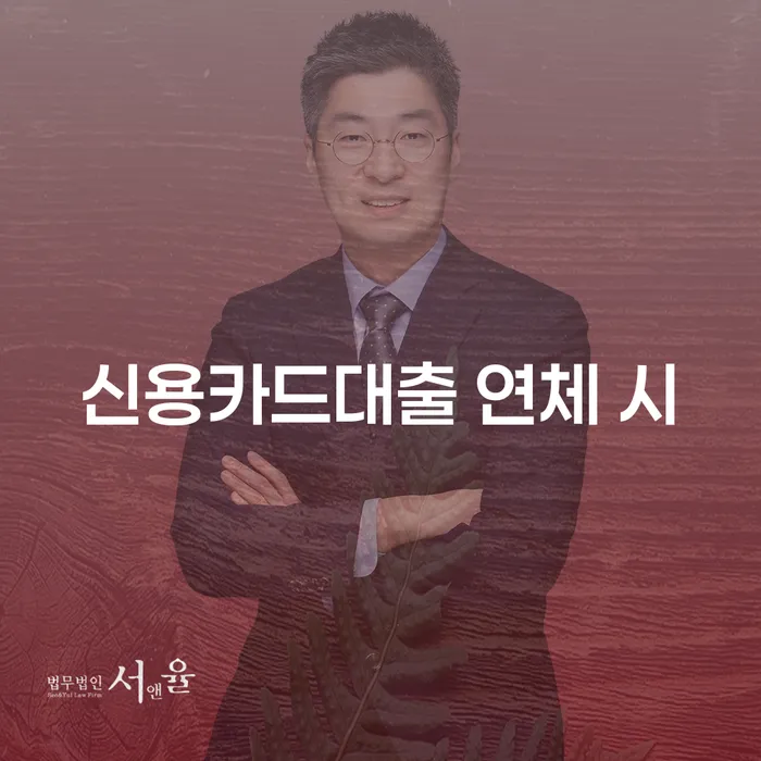 사업자대환대출 연체 시 빚갚는 방법 까지