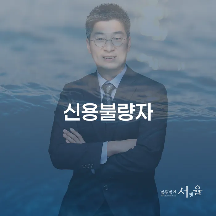 개인회생변제기간 개인회생 추천하는 변호사