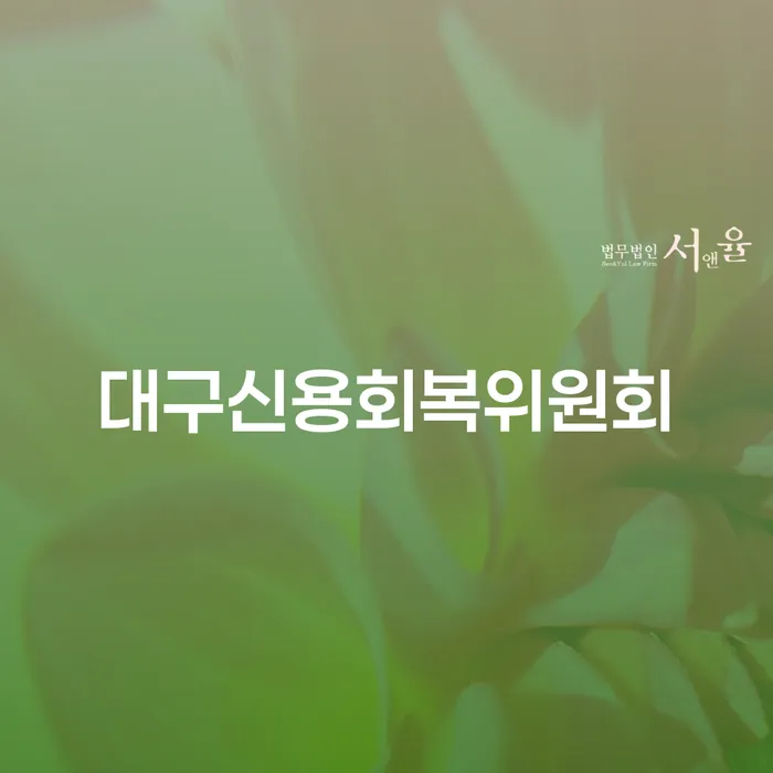 무직자개인회생 카드빚 연체 자세하게 알아보자