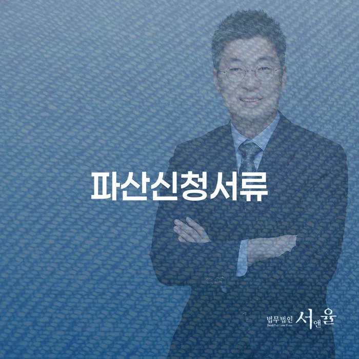 개인회생신청자격 채무 효과적인 해결방법 주목받는