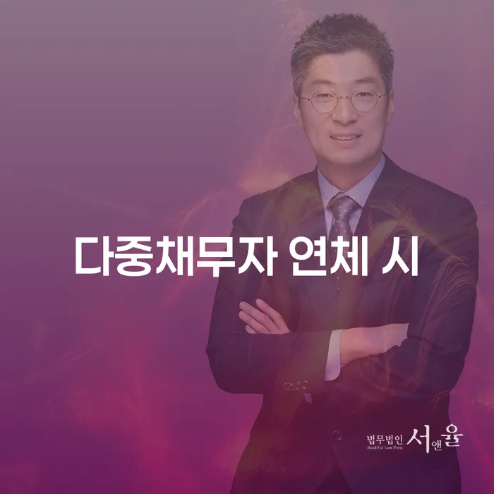 개인회생사무실 빚청산 유선상담