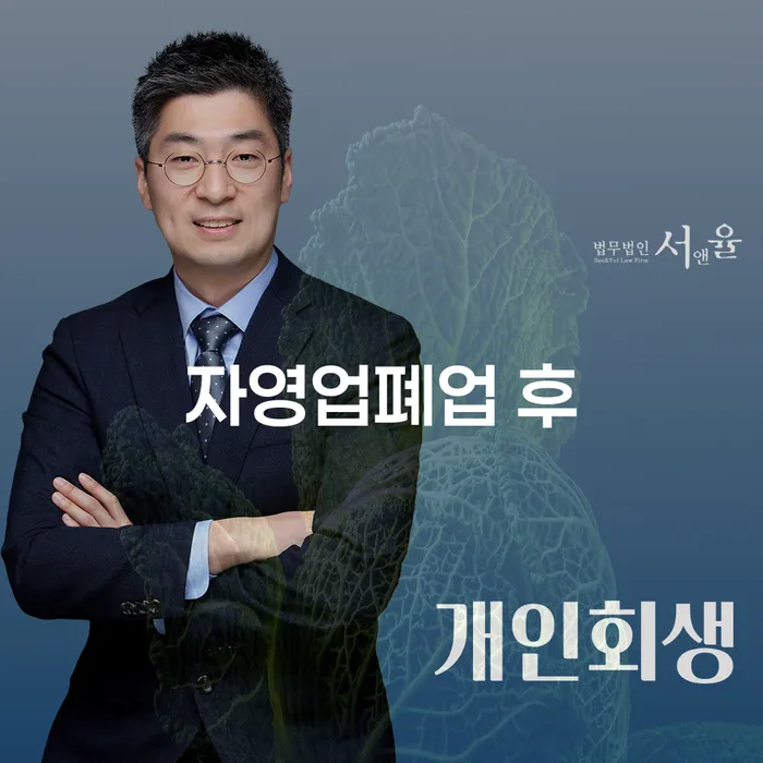 개인파산신청자격요건 추심 대응법 검토를 한 다음에는