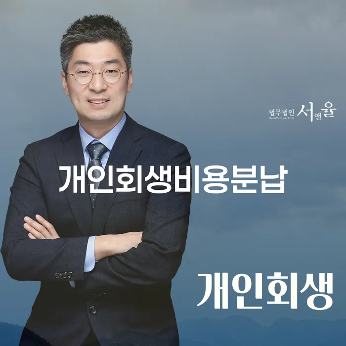 신협신용대출 연체 시 신용회복 중요 포인트