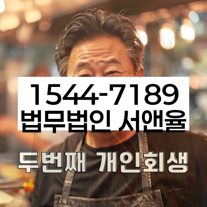 개인회생비용분납