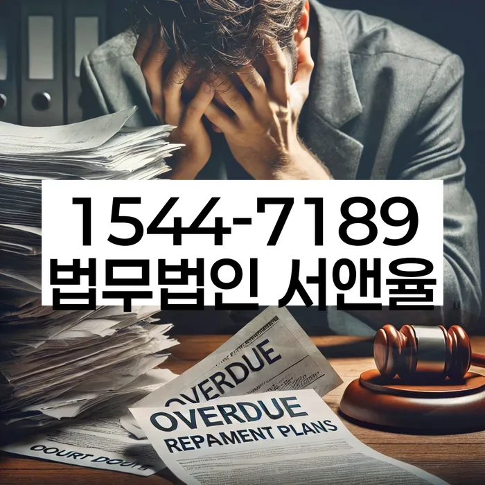 부부개인회생