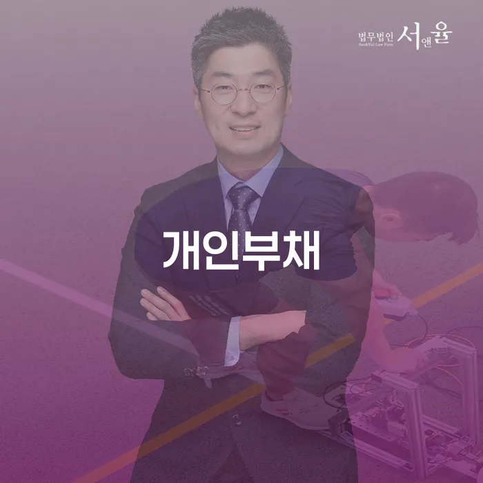 개인회생필요한서류 개인회생 꼼꼼히 따져보고