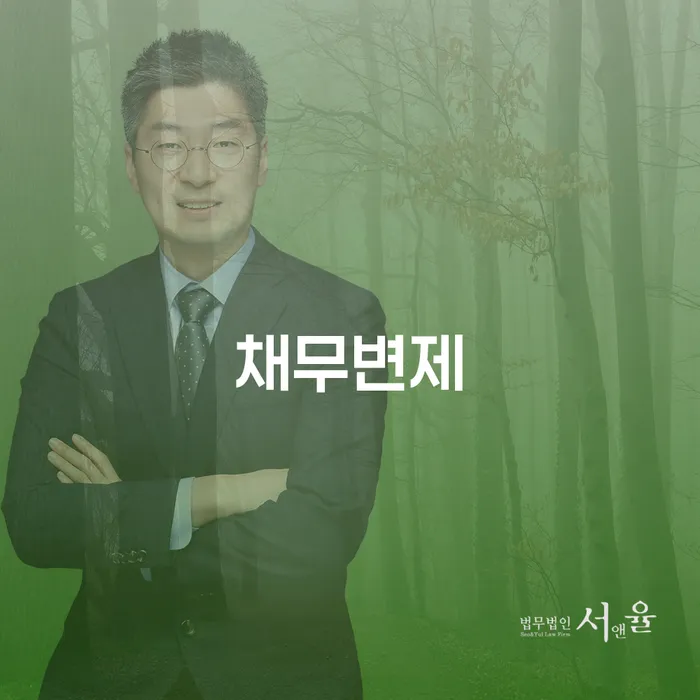 개인회생법무사추천 빚 해결할 찾는정보들