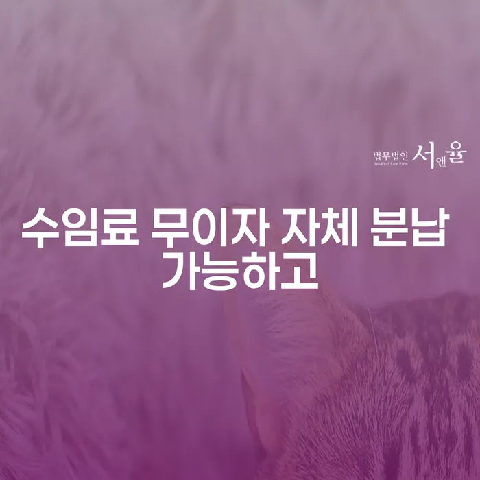대환대출 연체 시 연체 채무 신속해결방법 무료법률상담