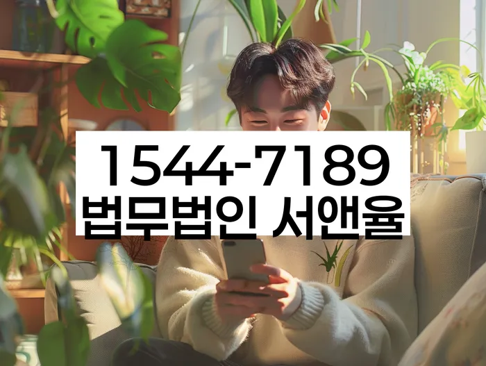 수임료 무이자 자체 분납 가능하고