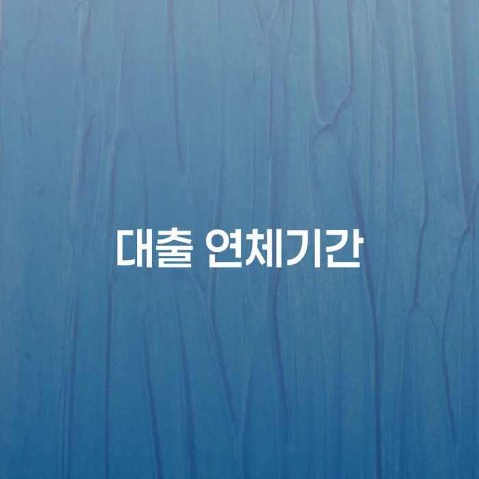 개인회생 비트코인 카드빚 연체 장점을