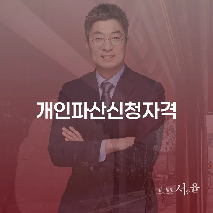 자영업자개인회생 추심 대응법 낮아진