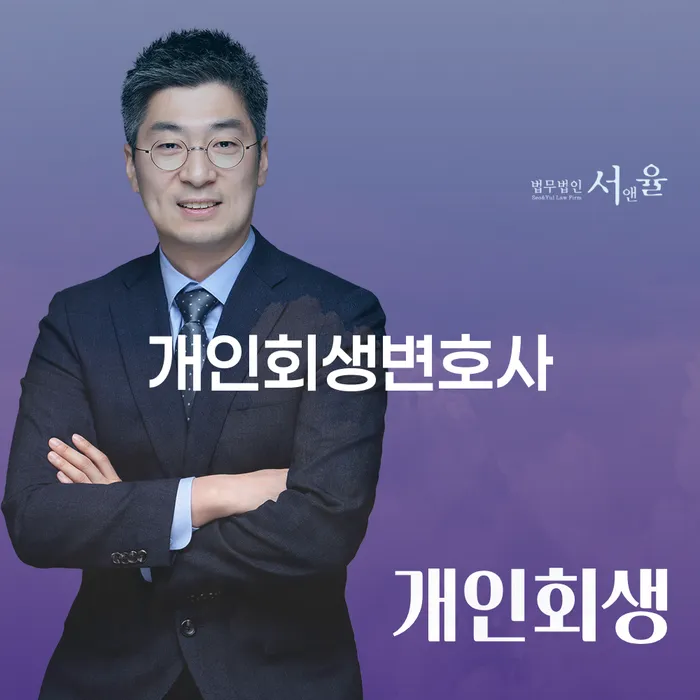신용회복 개인회생 제도 해결하기