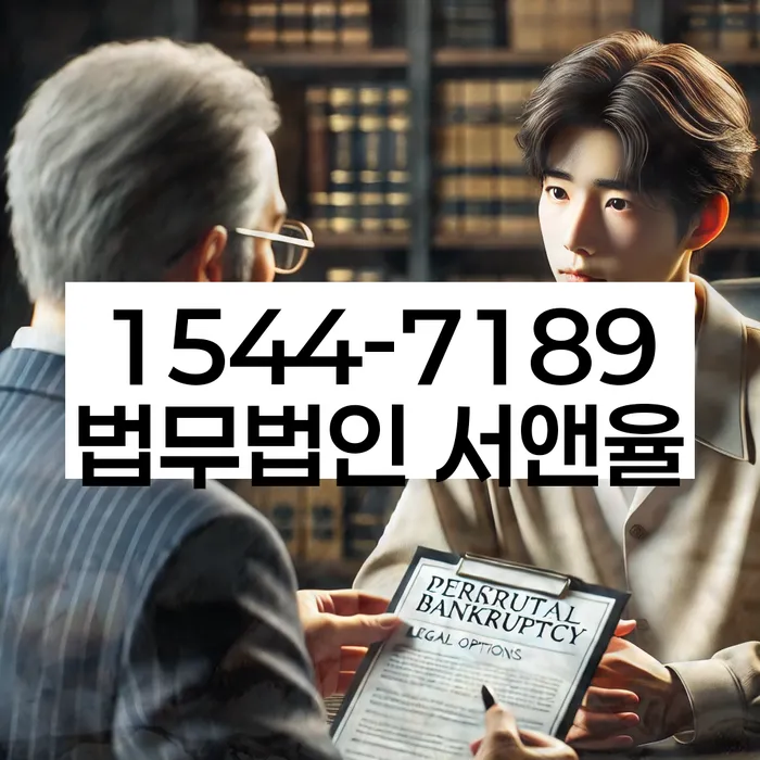 개인회생변호사