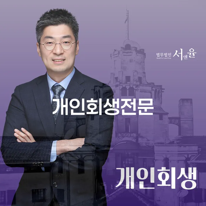개인회생 개인회생으로 해결방법 조건확인 하고