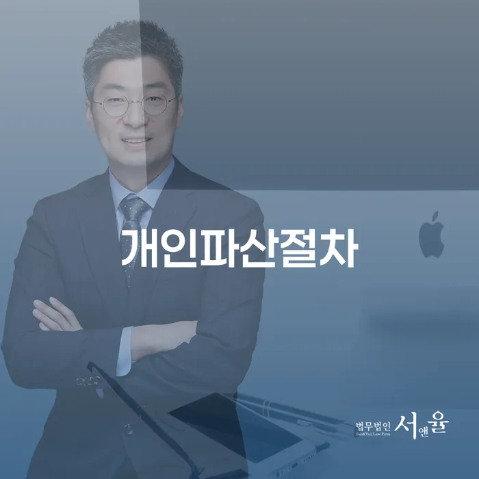 파산변호사비용 개인회생 해결 할 수 있을까?