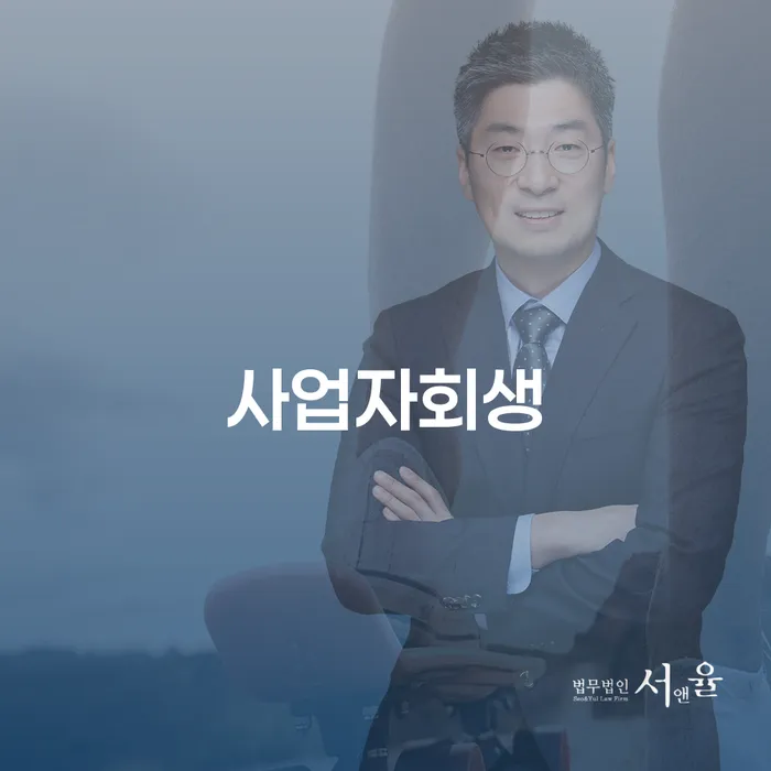 개인회생재산 개인회생으로 해결 잘하기