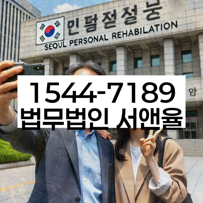 개인파산제도