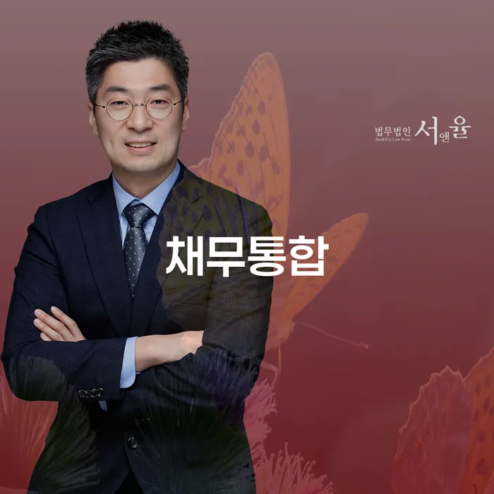 은행대출 연체 시 개인회생 처리방법 추천하는 곳