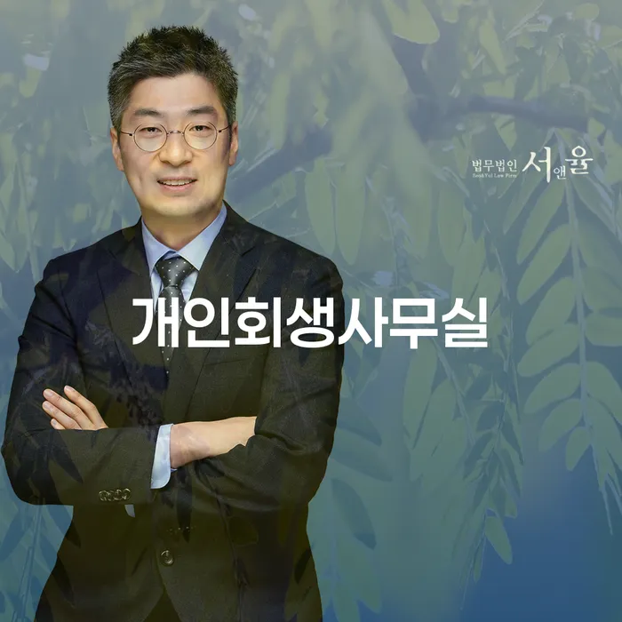 개인회생전문 대출 받은 돈채무조정 잘하기