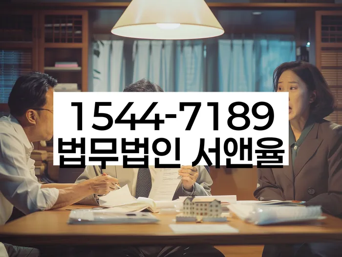 개인회생사무실