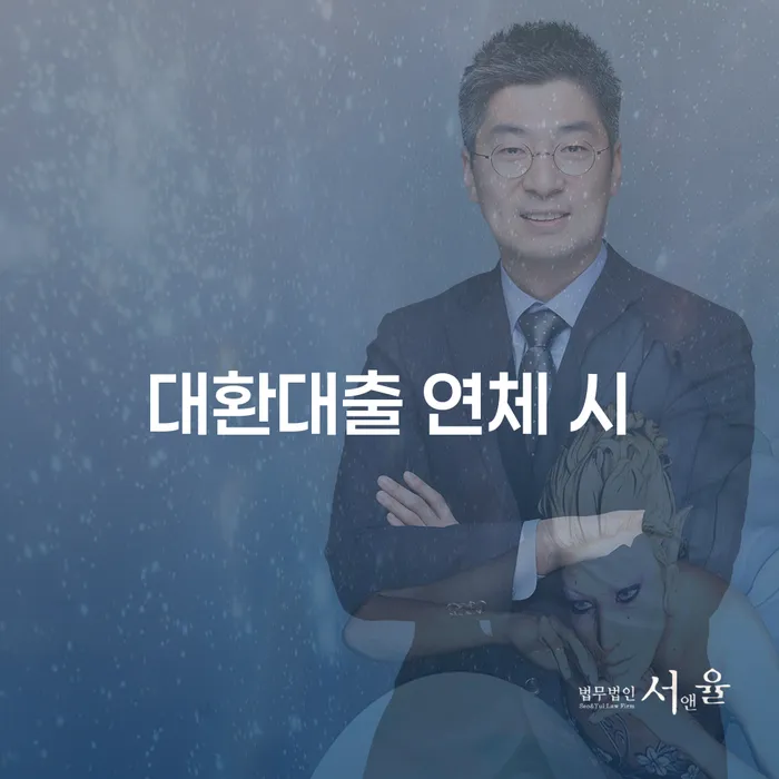 개인회생변제금계산 대출 연체 개인회생 상담으로 확인하고