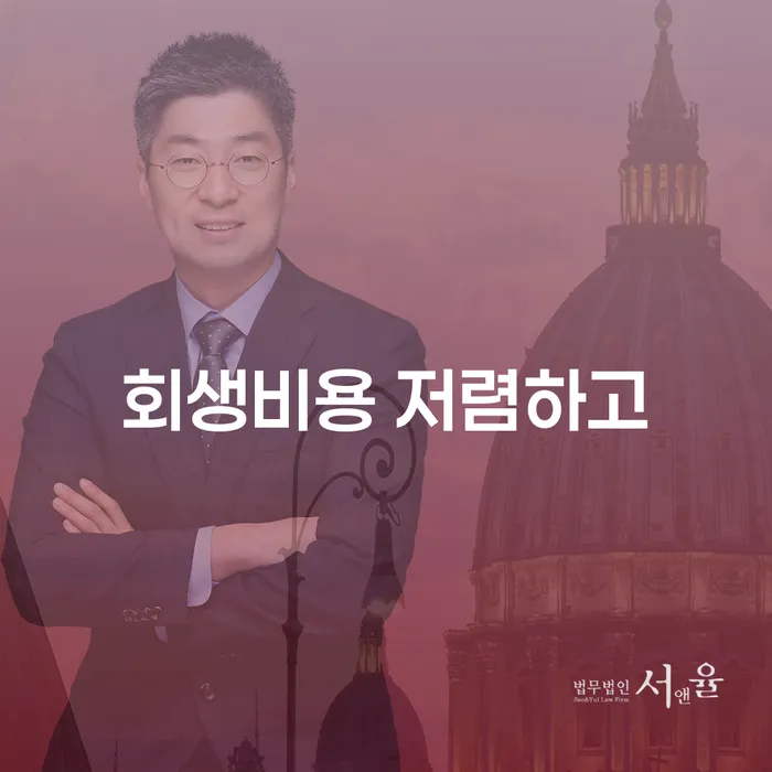 카드대금 연체 개인회생 문제해결방법 지금알아보기