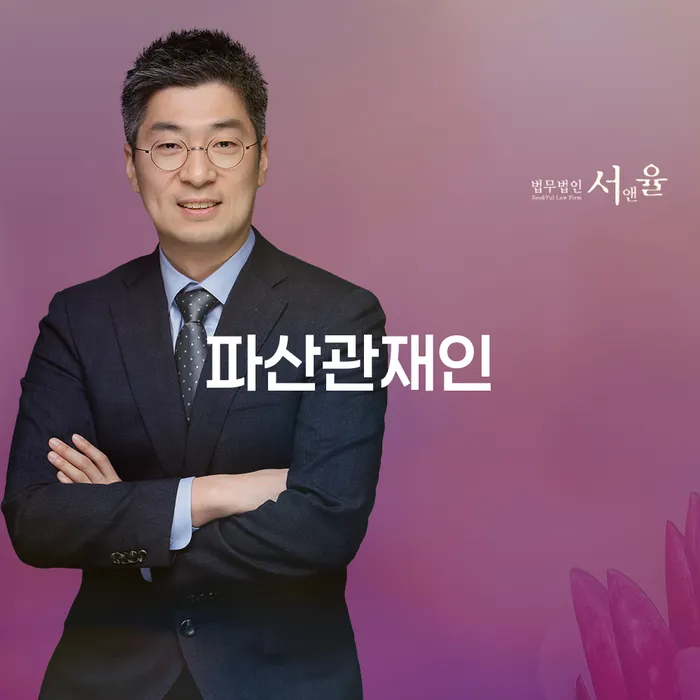 사채빚 개인회생 처리방법 잘 하는 변호사
