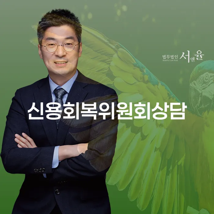 개인회생신청자격조회 빚청산 해결 할 수 있을까?