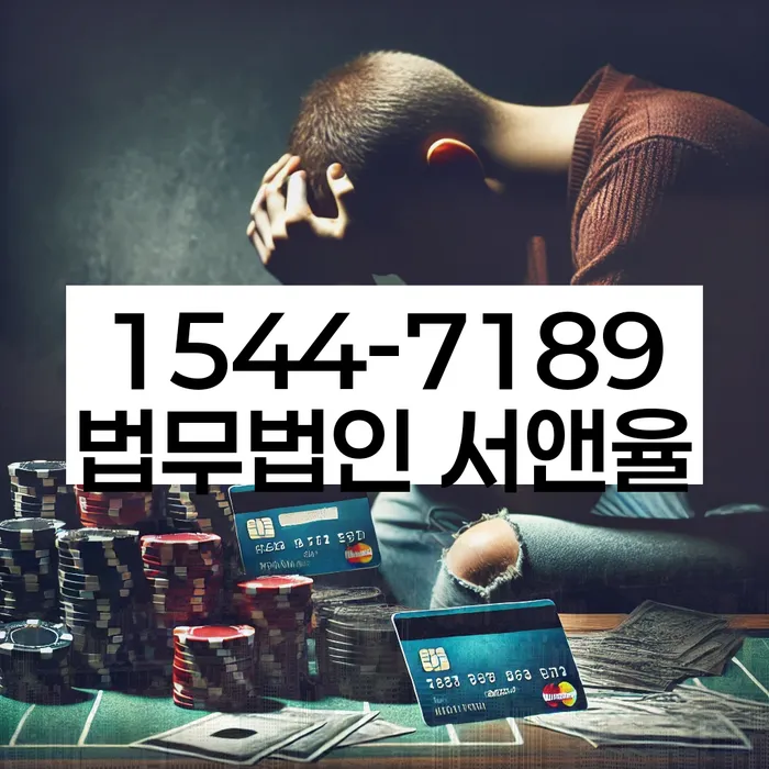 개인파산무료상담