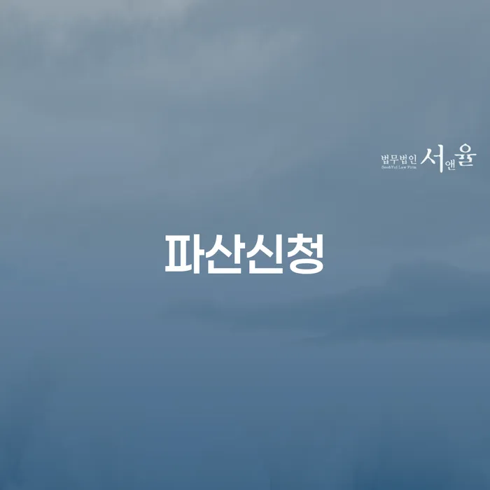 회생절차 개인회생으로 해결방법 무료로 확인하는 방법