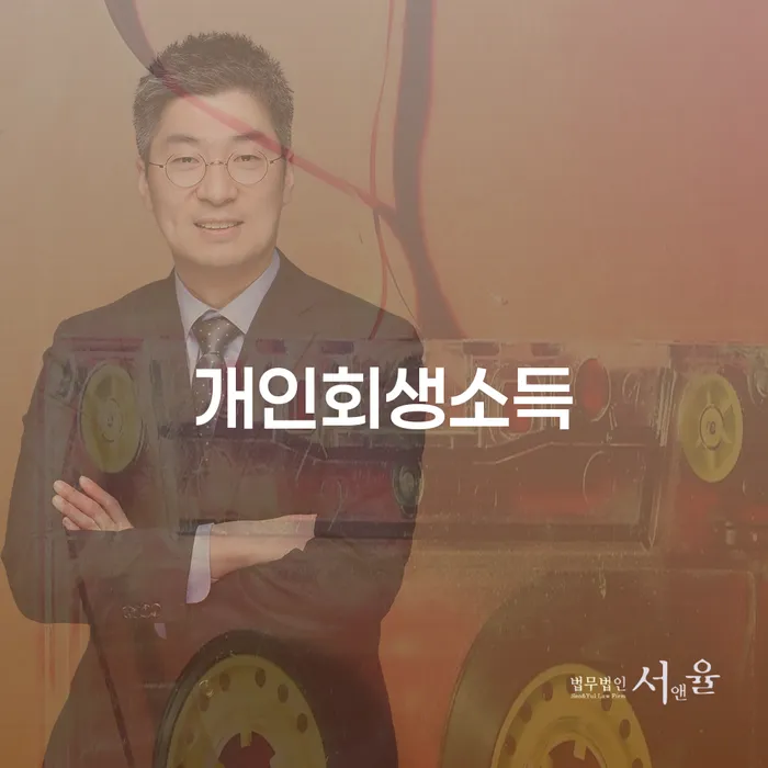 1500만원 이상 대출 연체 시 대출 받은 돈채무조정 최신정보