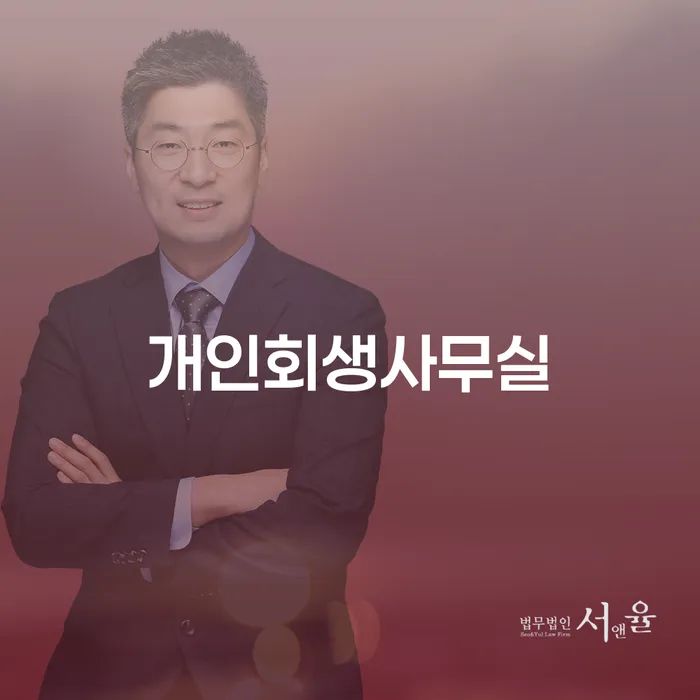 다중채무자 연체 시 카드빚 연체 잘 하는 변호사