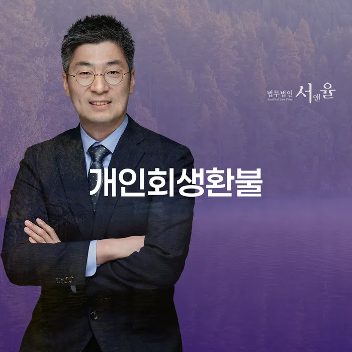 영덕군 개인신용회복 빚 합법적인 빠른방법 해결 가능합니다.