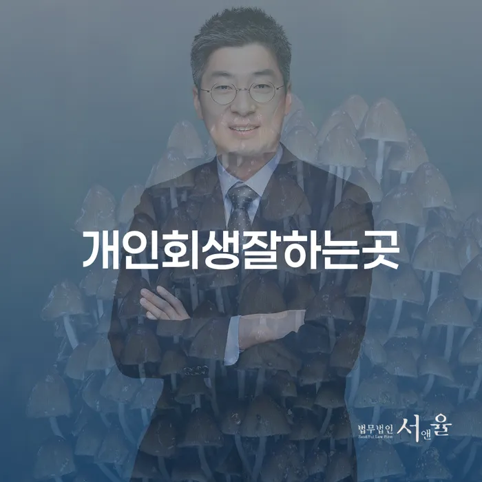인천 빚독촉 개인회생으로 방법 도움이 되는