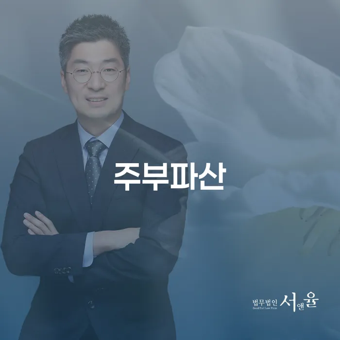 삼척시 개인회생최저생계비 채무 효과적인 해결방법 살펴보고 있다면