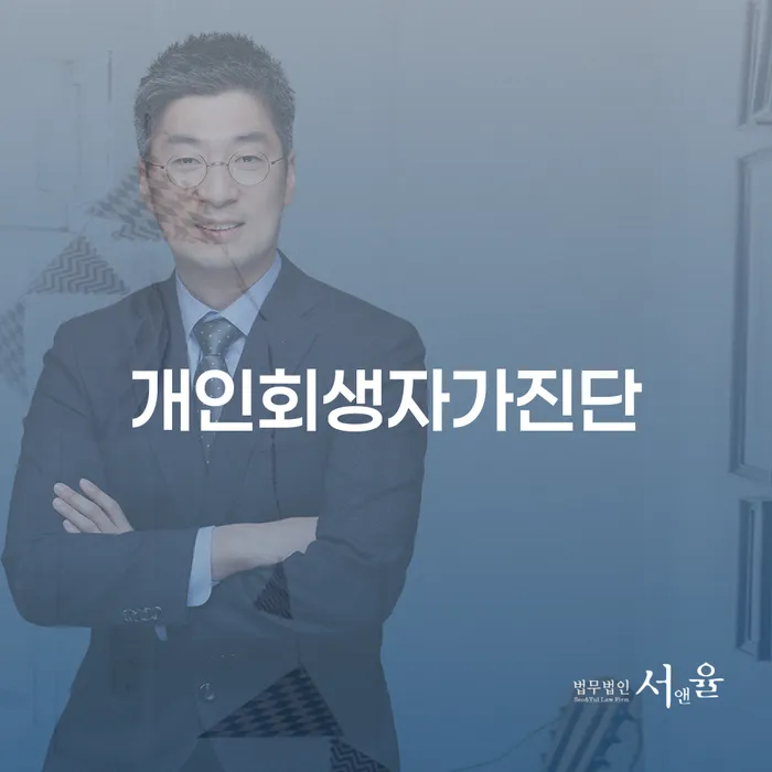 고창군 연체전개인회생 카드빚 연체 잘하는 방법은