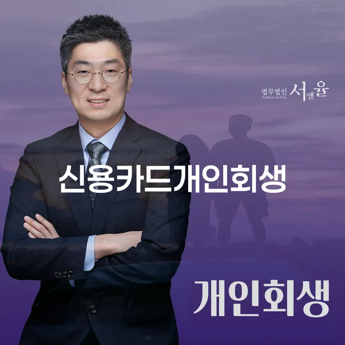 문경시 개인회생무료법률상담센터 개인회생으로 해결 하여야 하는 일
