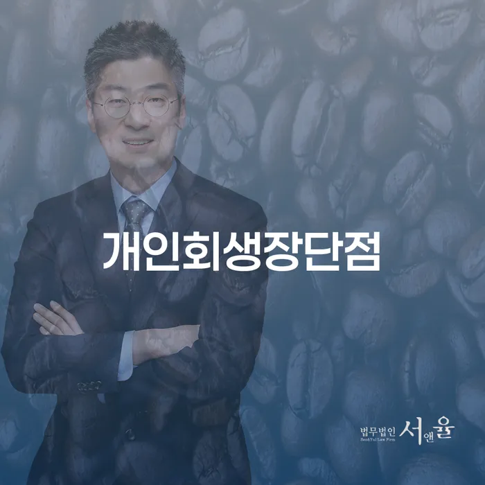 중랑구 개인회생전문 개인회생 문제해결방법 체크리스트