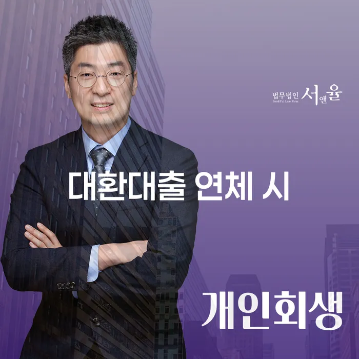 전라북도 부부회생 빚 해결할 잘 하는 법무법인