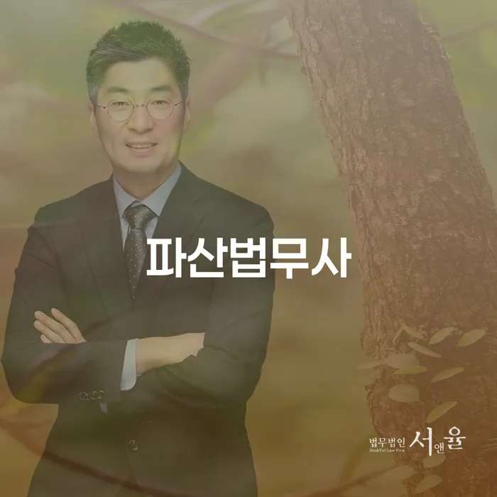 성북구 개인회생 재신청 채무 효과적인 해결방법 무료상담