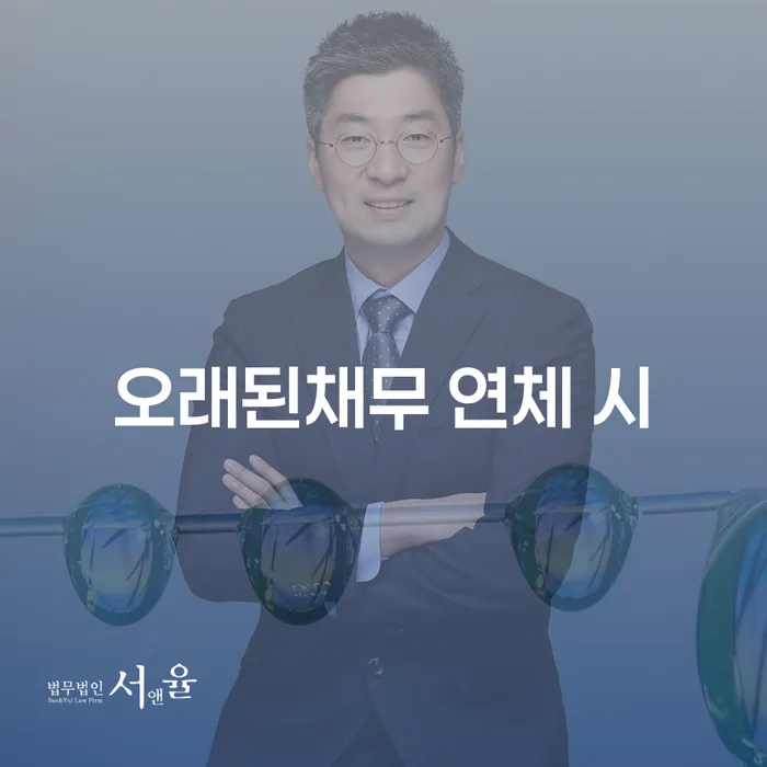 고령군 개인회생 연체 개인회생 문제해결방법 추천하는 법무법인