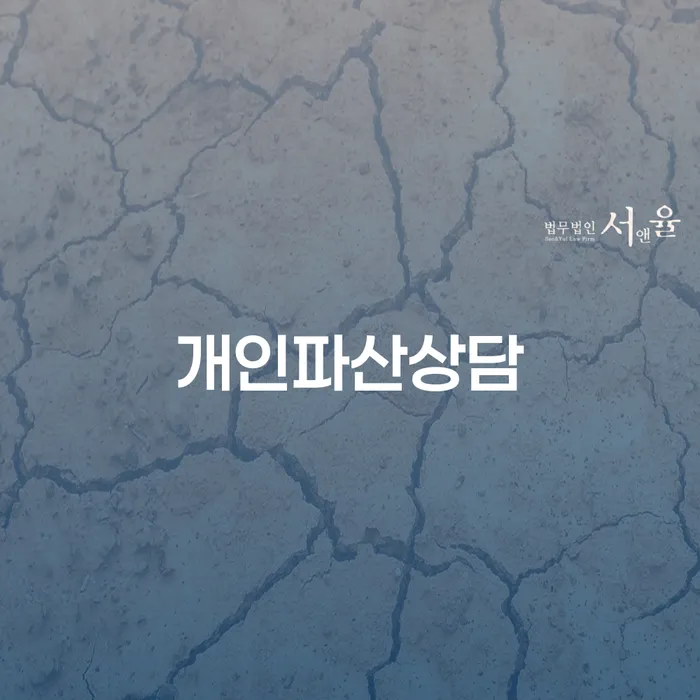 진안군 고금리전환대출 연체 시 빚청산 선택을 어떻게..
