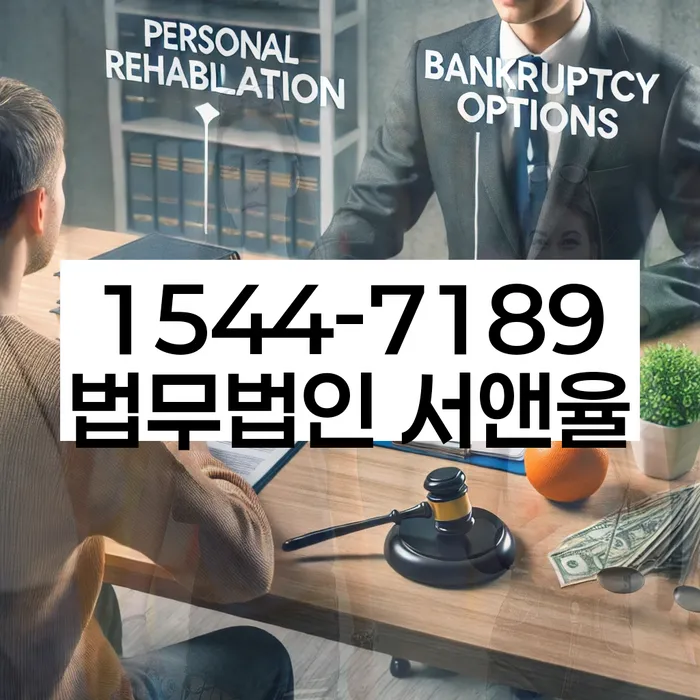 개인회생수수료