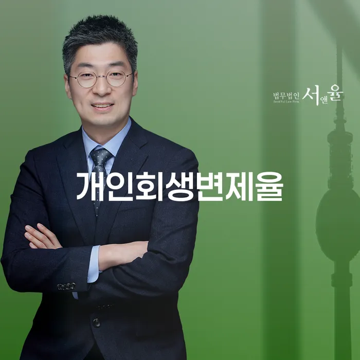 진도군 개인돈회생 개인회생으로 해결 신청절차에