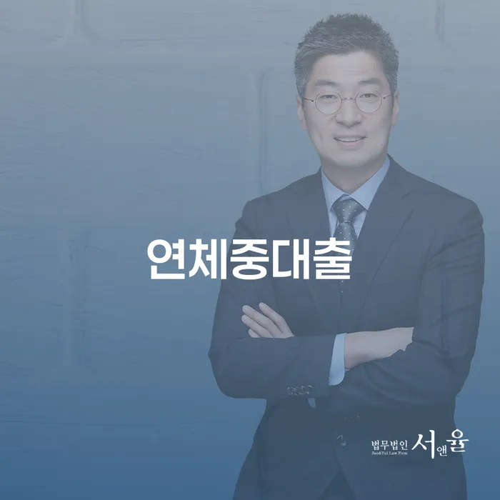 아산시 개인회생 기각률 낮고 신용회복 단점을